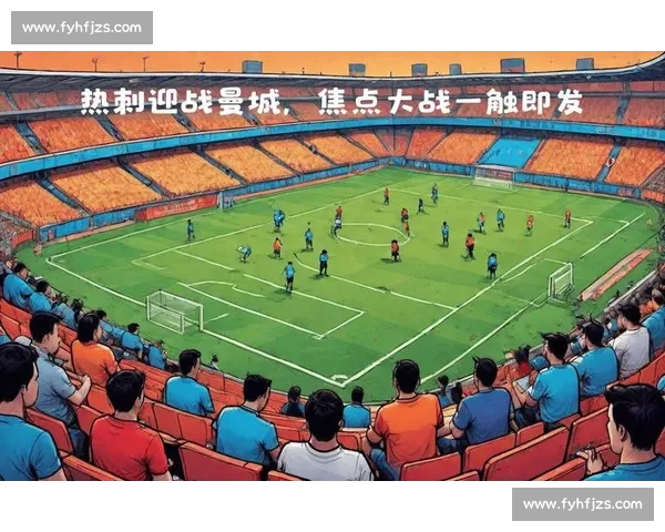 周四竞彩焦点战：狂热主场士气高涨迎火花