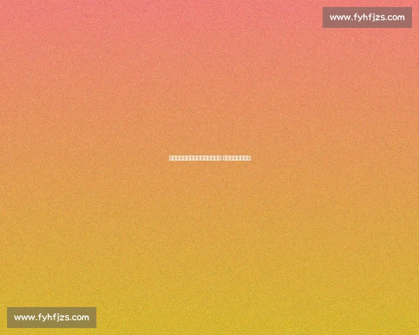 辽宁女排困局：阵容老化主帅未定 丁霞或接帅印破局