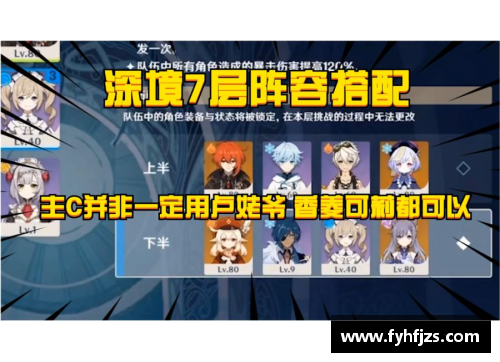 原神3.3刻晴主c阵容搭配？(可莉主c阵容搭配？)